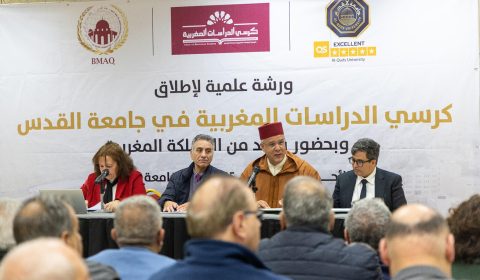 Agence-Bayt-Mal-Al-Qods